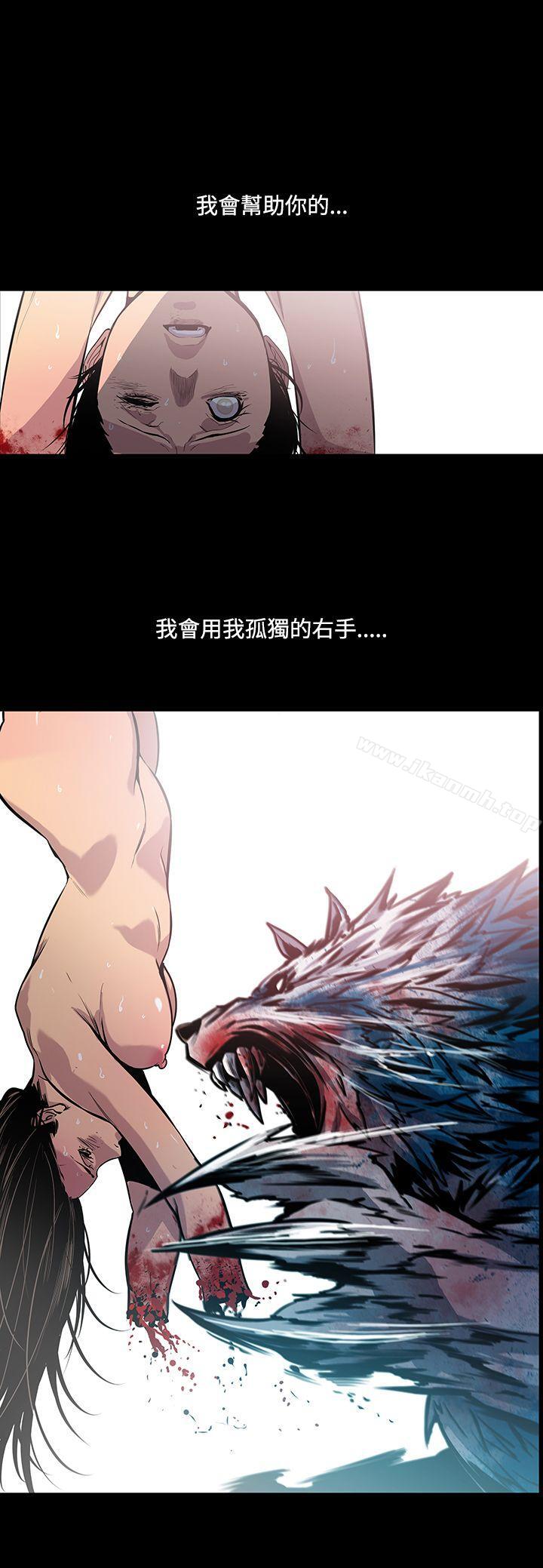 《獠牙(完結)》漫画 第13話