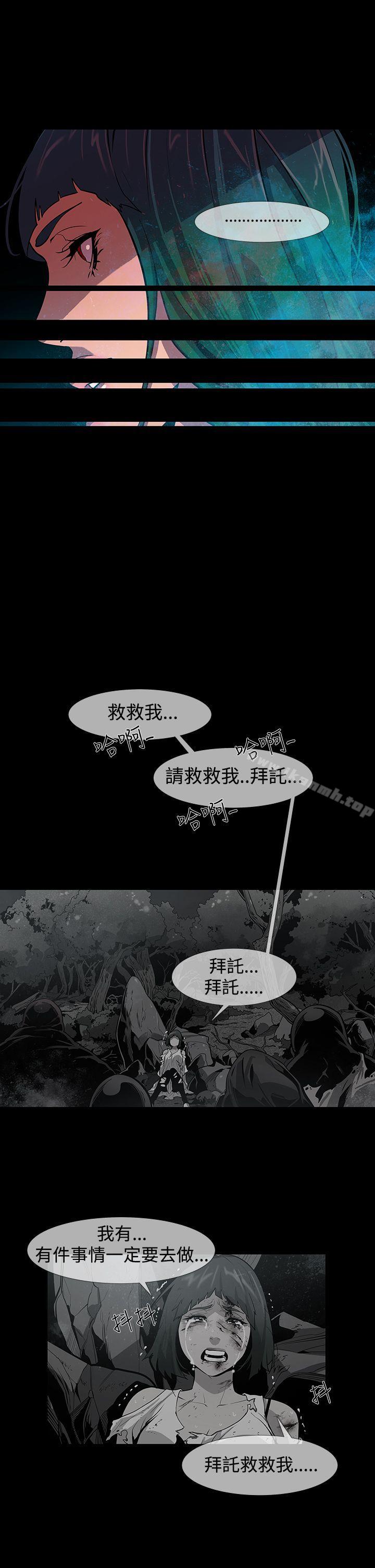 《獠牙(完結)》漫画 第14話