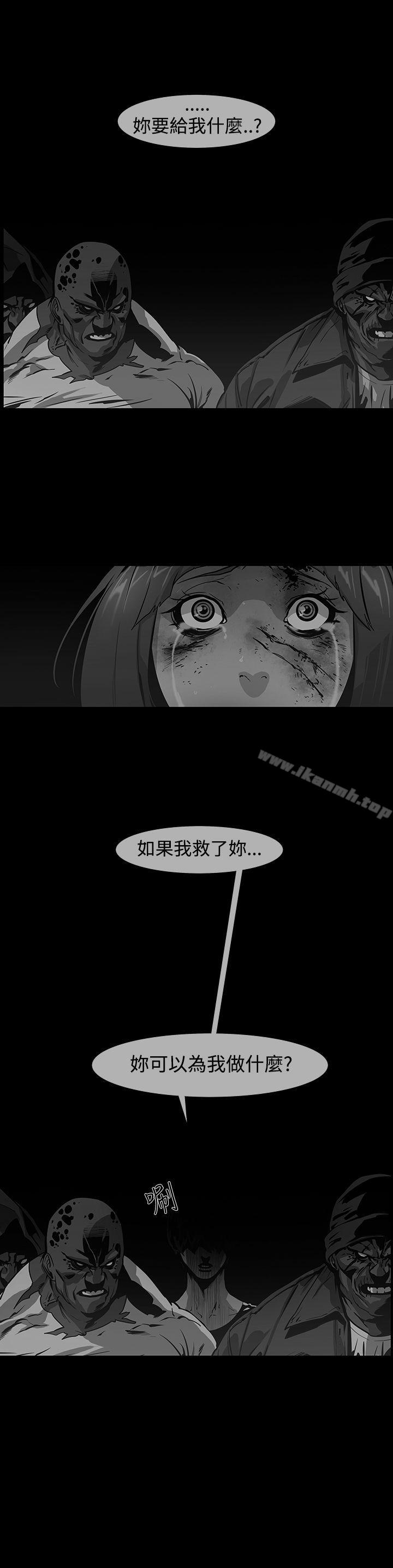 《獠牙(完結)》漫画 第14話