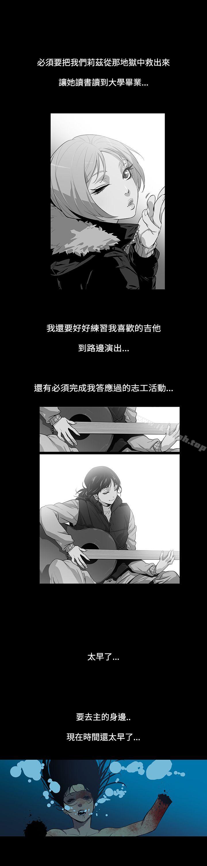 《獠牙(完結)》漫画 第14話