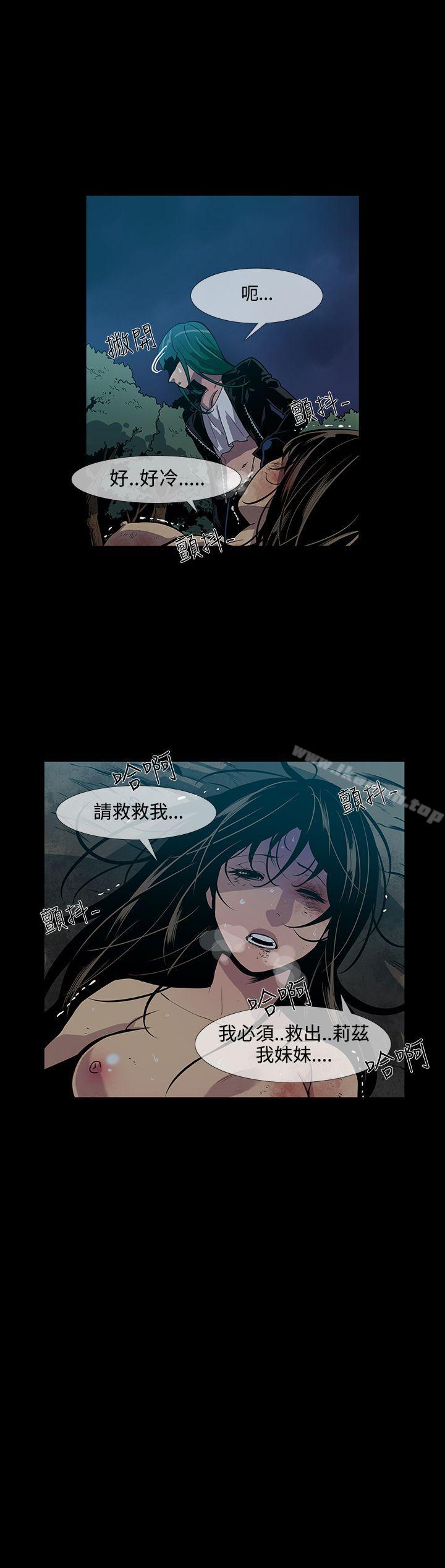 《獠牙(完結)》漫画 第14話