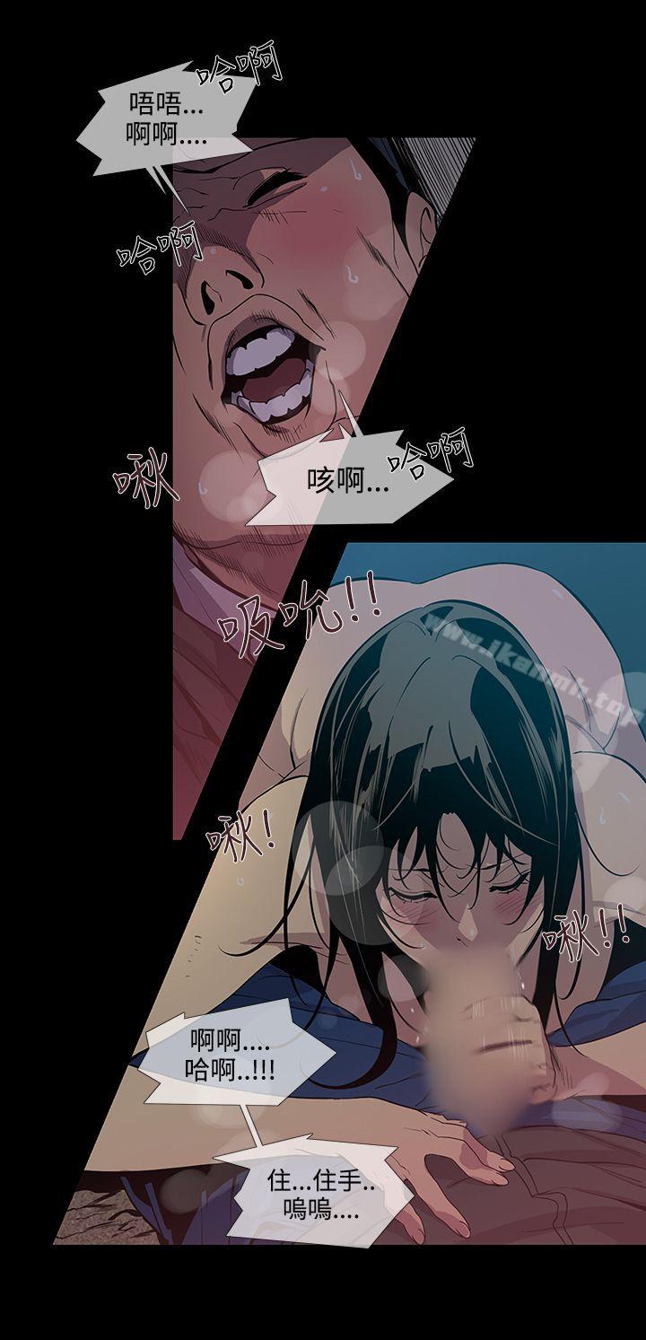 《獠牙(完結)》漫画 第15話