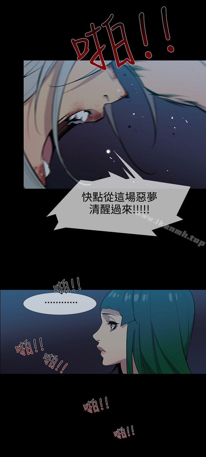 《獠牙(完結)》漫画 第16話