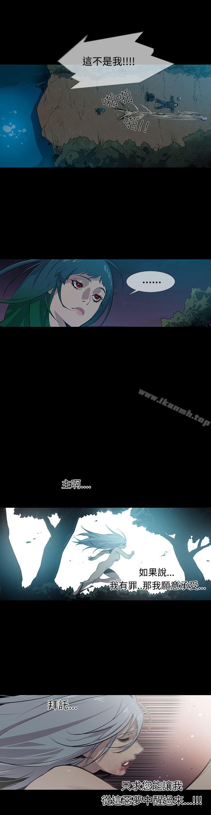 《獠牙(完結)》漫画 第16話