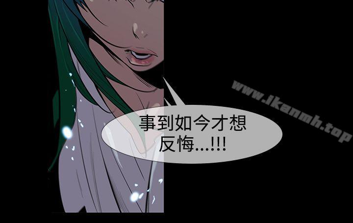 《獠牙(完結)》漫画 第16話
