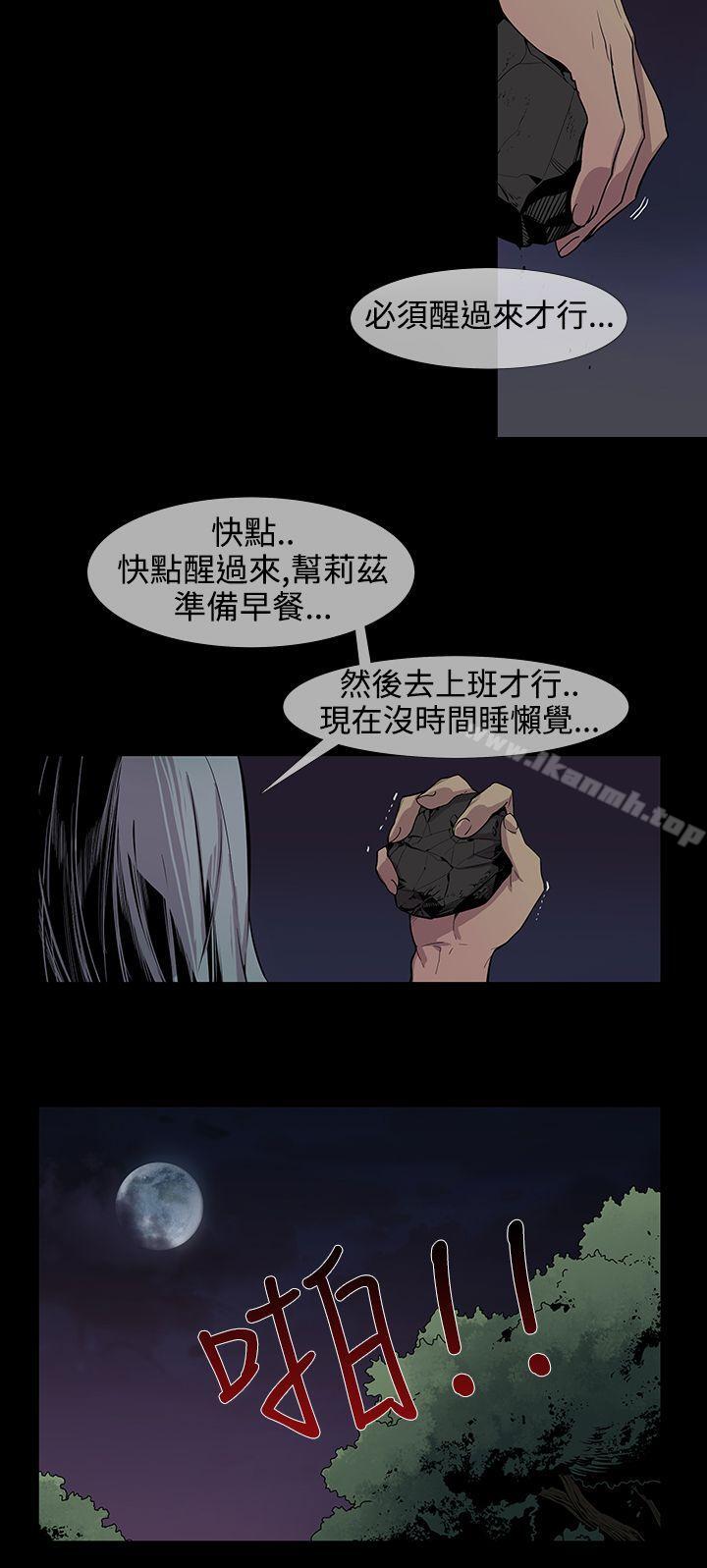 《獠牙(完結)》漫画 第16話
