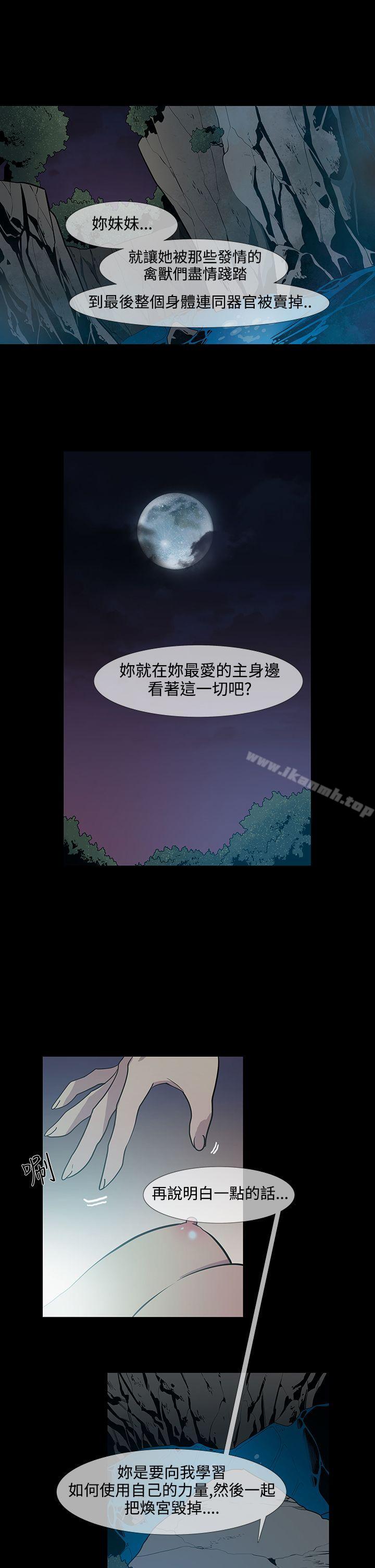 《獠牙(完結)》漫画 第16話