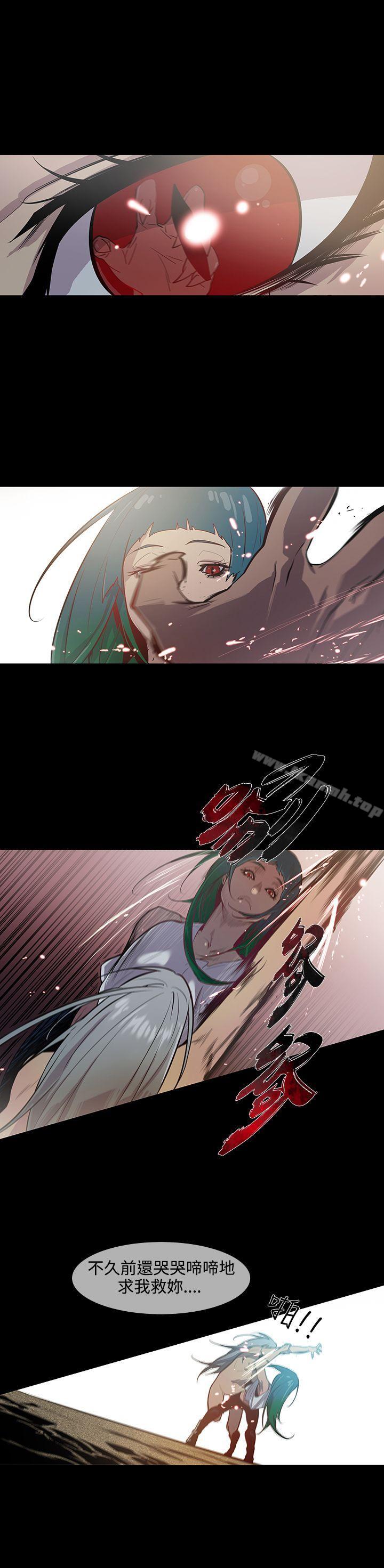 《獠牙(完結)》漫画 第16話