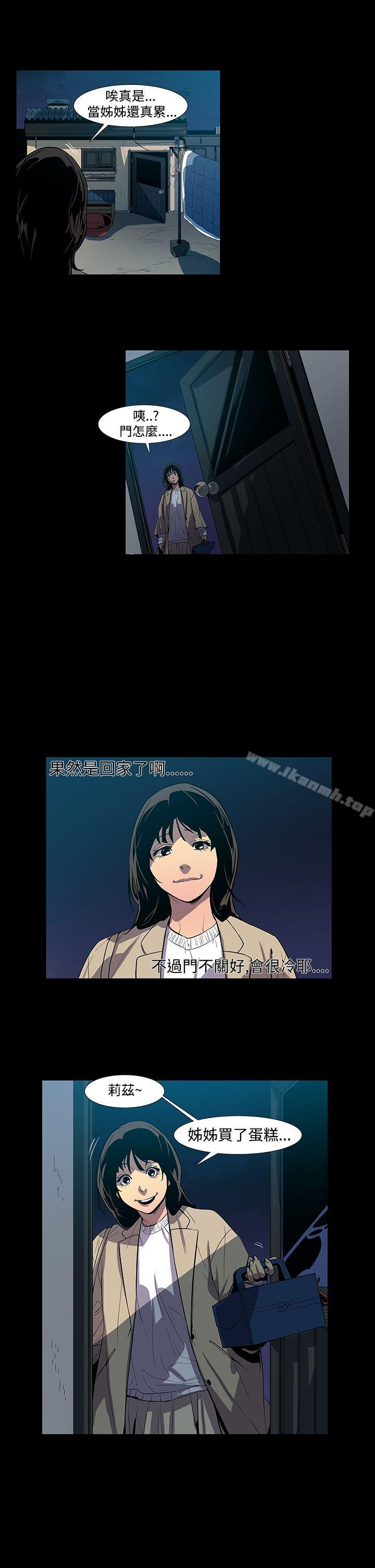 《獠牙(完結)》漫画 第3話