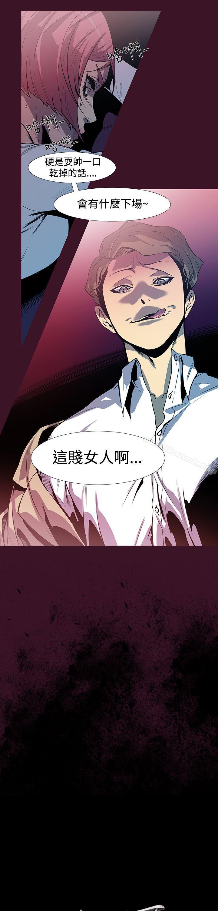 《獠牙(完結)》漫画 第3話