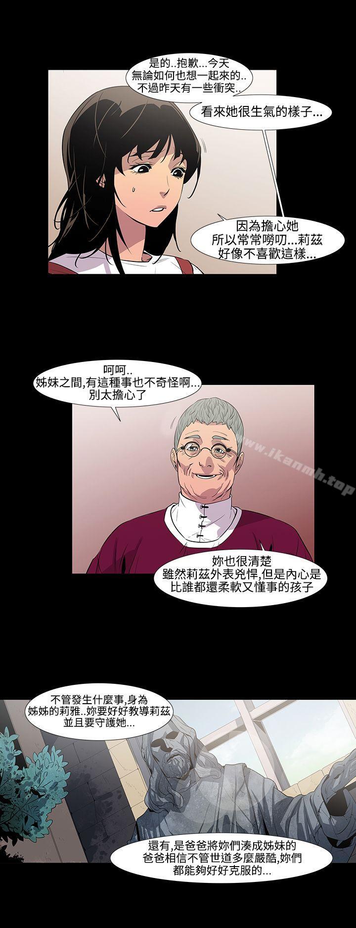 《獠牙(完結)》漫画 第3話
