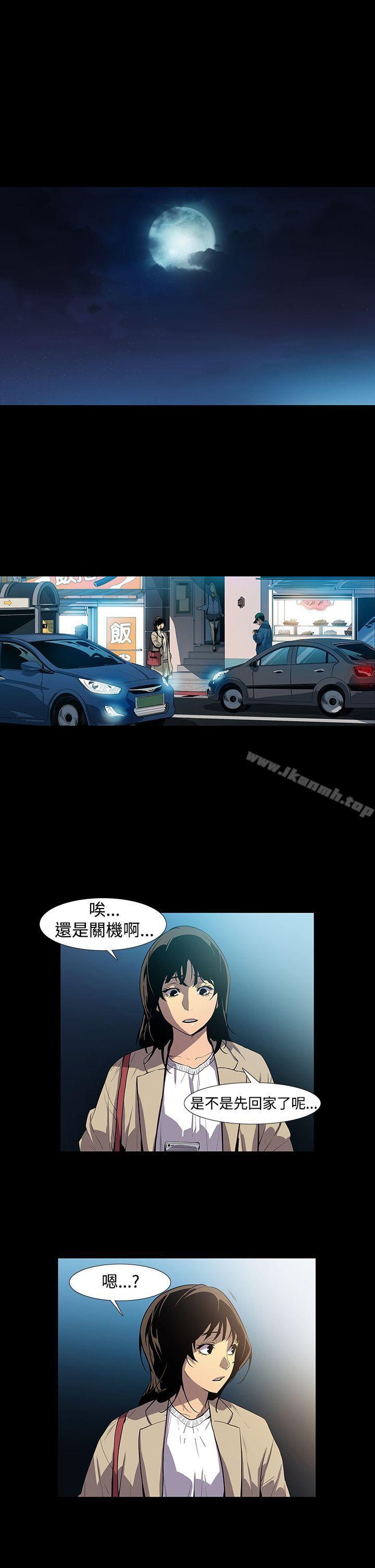 《獠牙(完結)》漫画 第3話