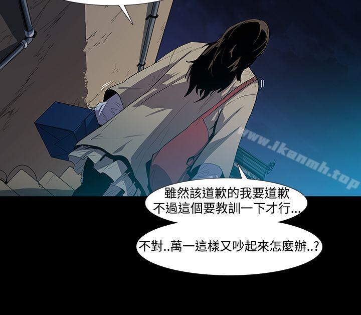 《獠牙(完結)》漫画 第3話