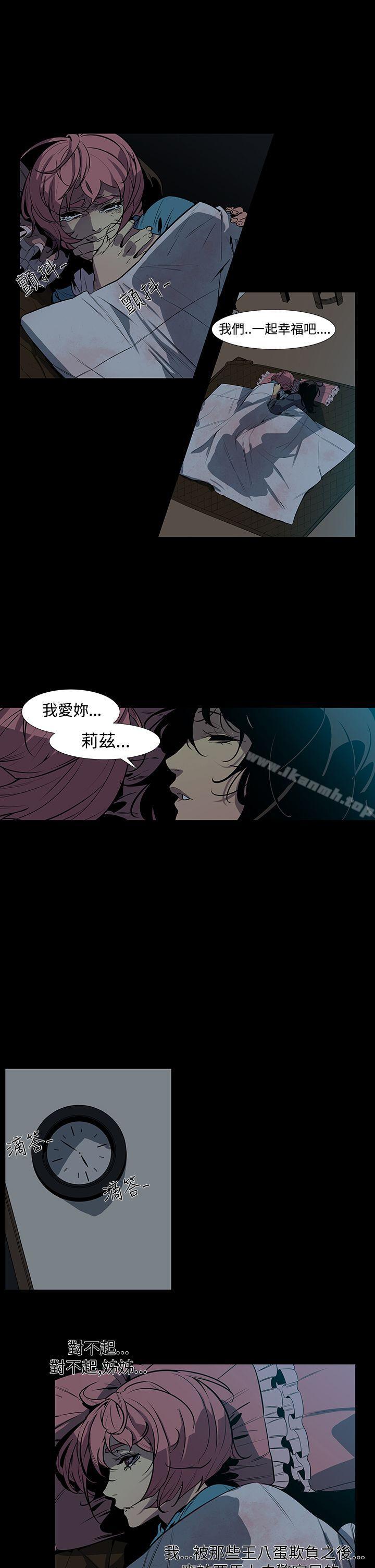 《獠牙(完結)》漫画 第3話
