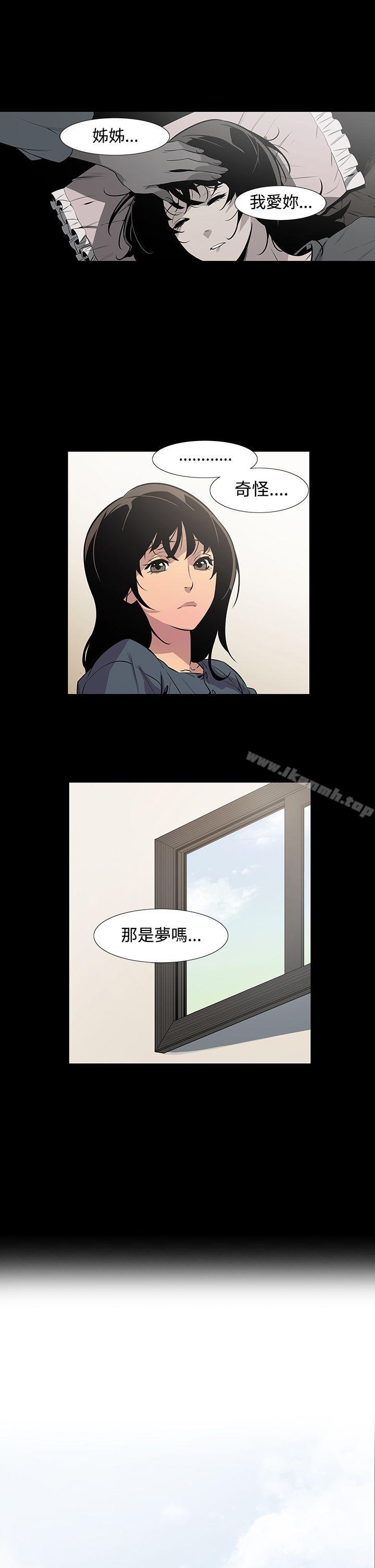 《獠牙(完結)》漫画 第3話