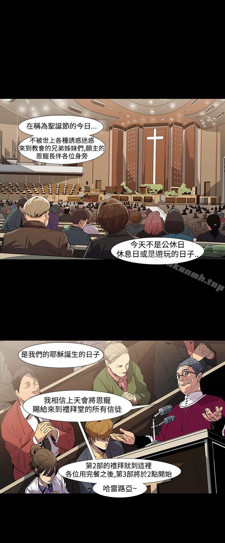 《獠牙(完結)》漫画 第3話