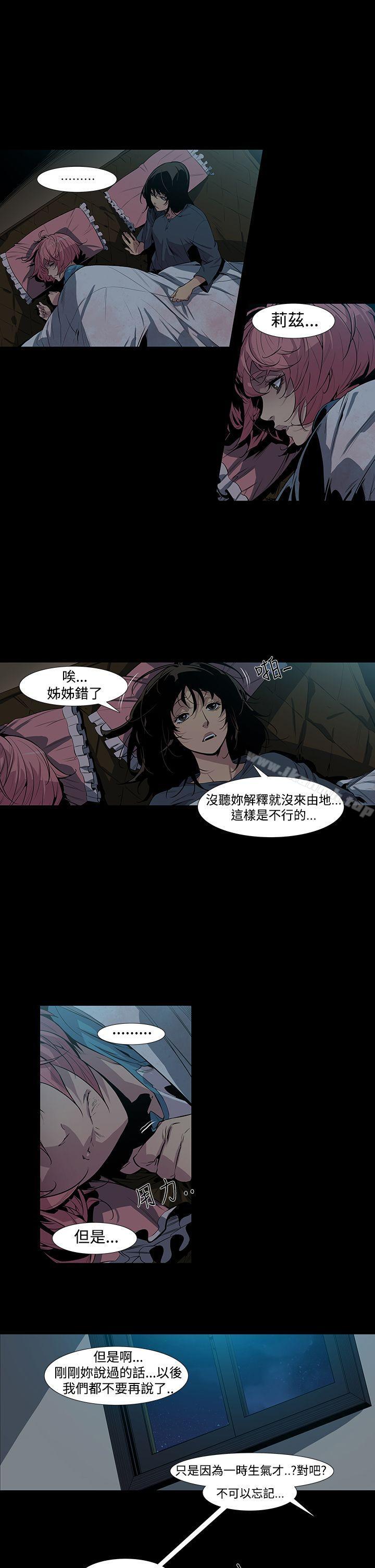 《獠牙(完結)》漫画 第3話