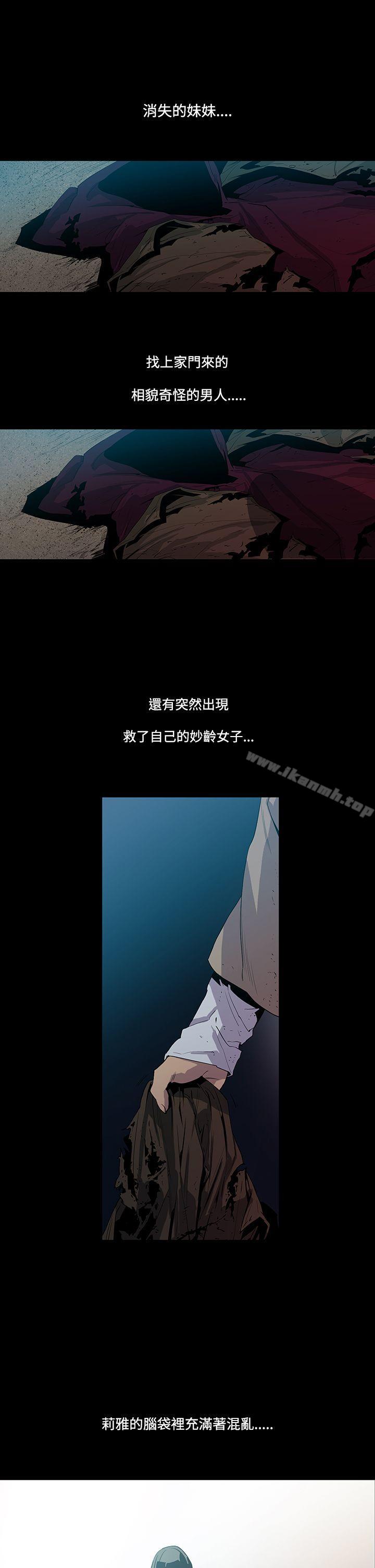 《獠牙(完結)》漫画 第4話