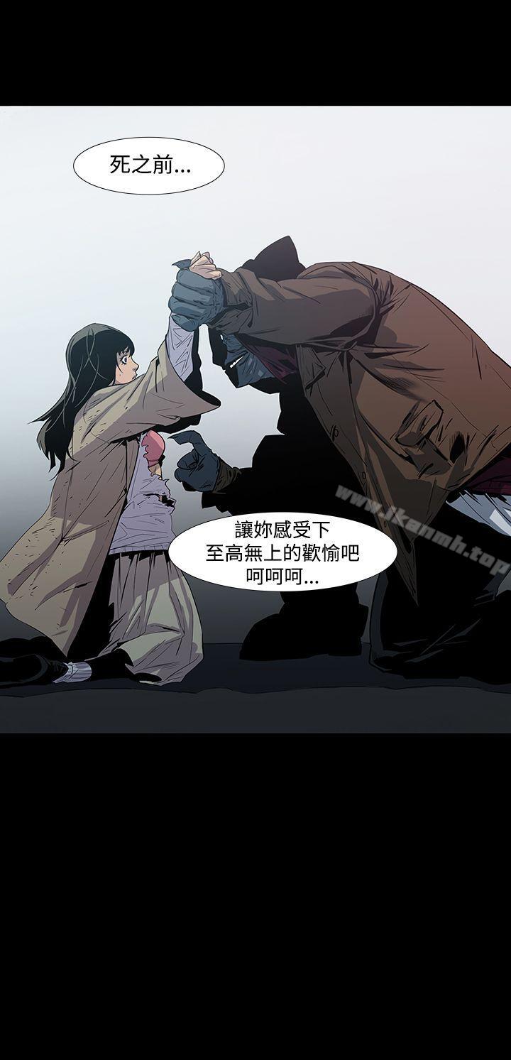 《獠牙(完結)》漫画 第4話