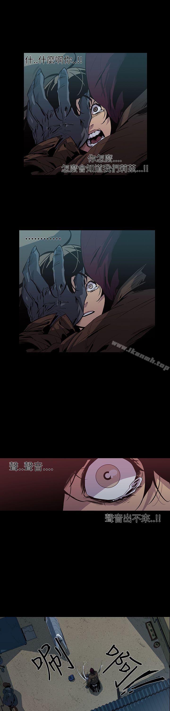 《獠牙(完結)》漫画 第4話