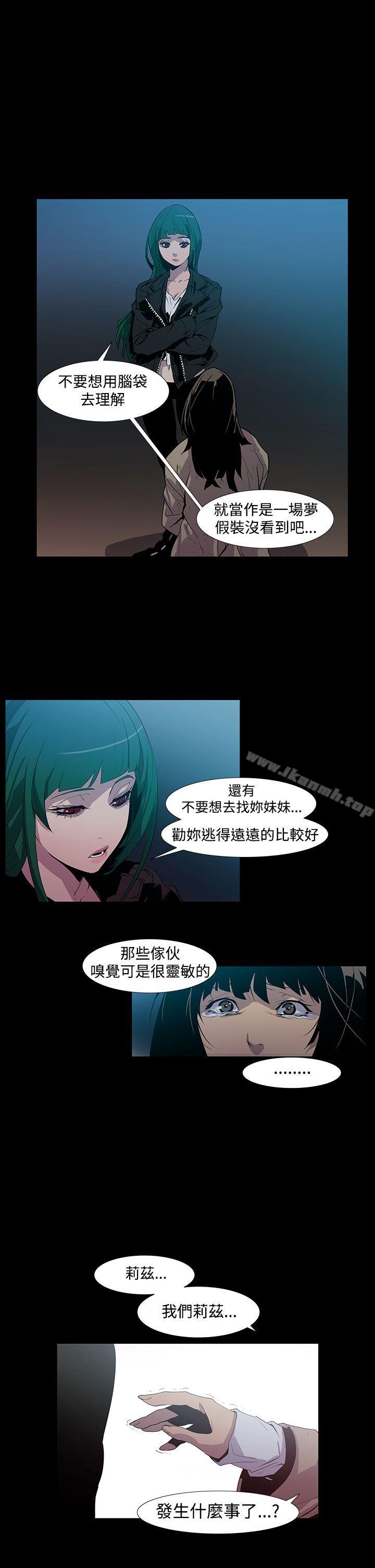 《獠牙(完結)》漫画 第4話