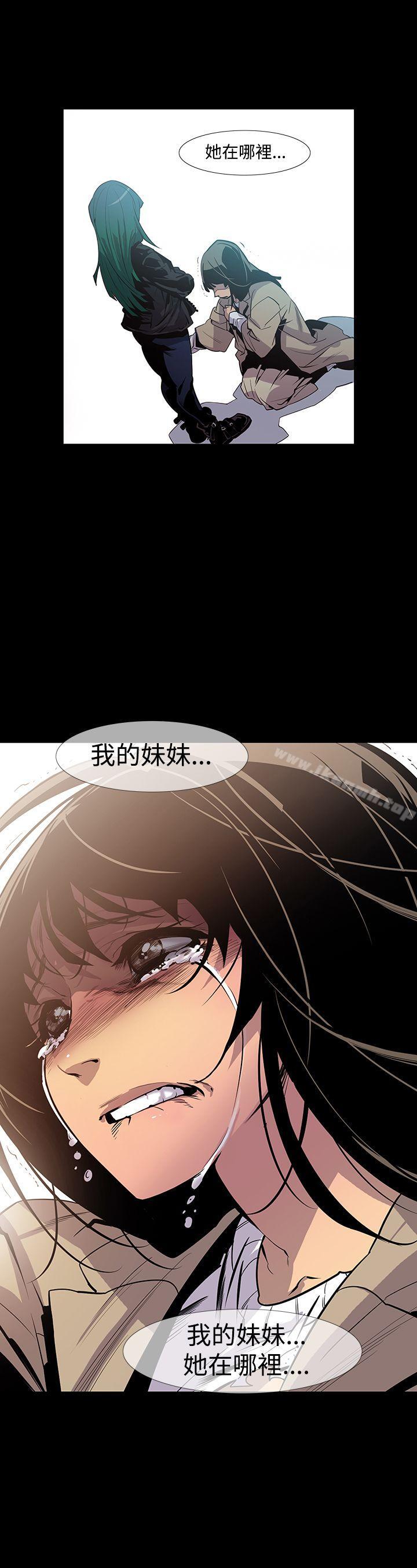《獠牙(完結)》漫画 第4話