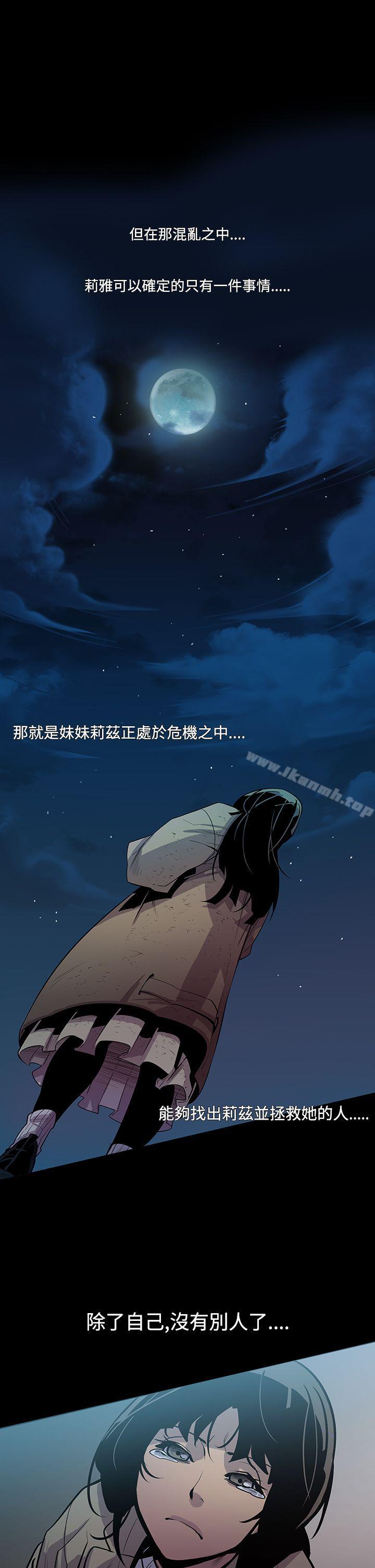 《獠牙(完結)》漫画 第4話