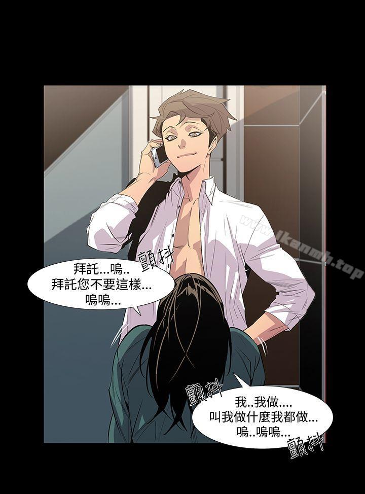 《獠牙(完結)》漫画 第7話