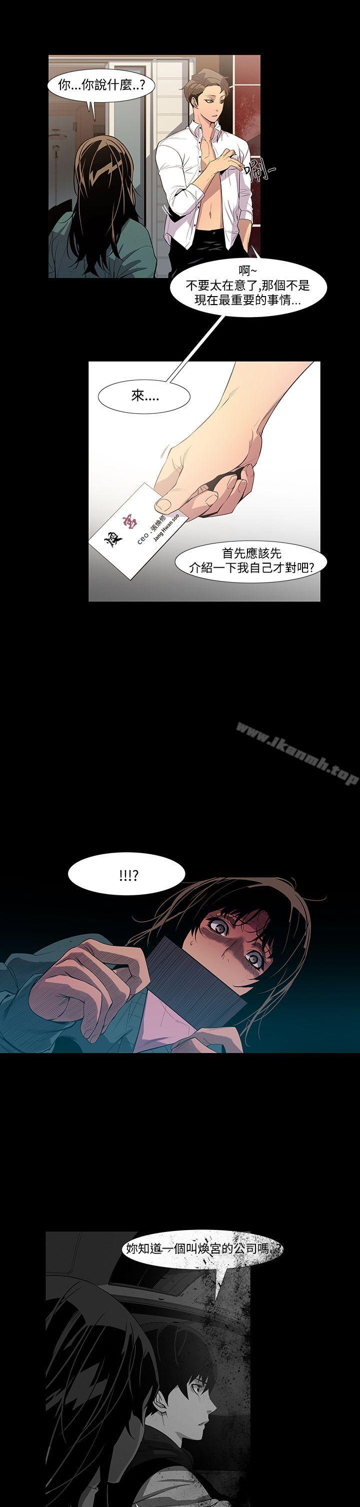 《獠牙(完結)》漫画 第7話
