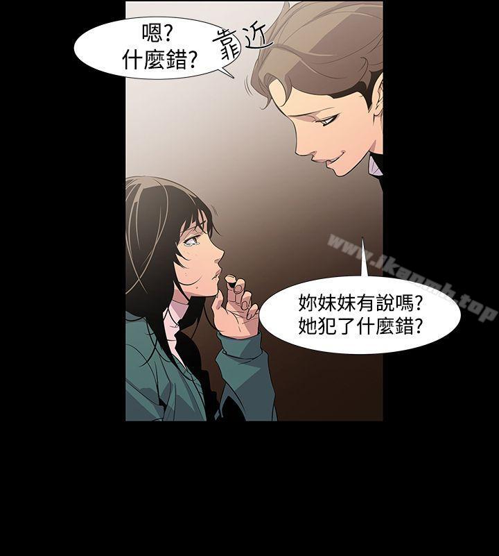 《獠牙(完結)》漫画 第7話