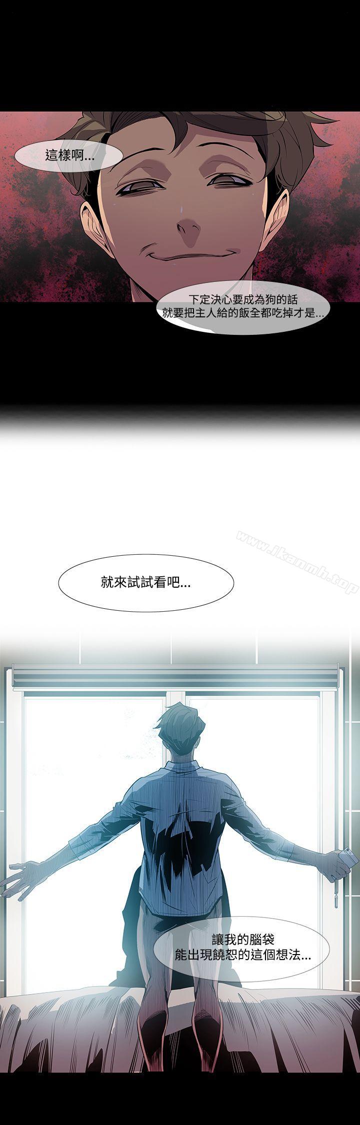 《獠牙(完結)》漫画 第7話