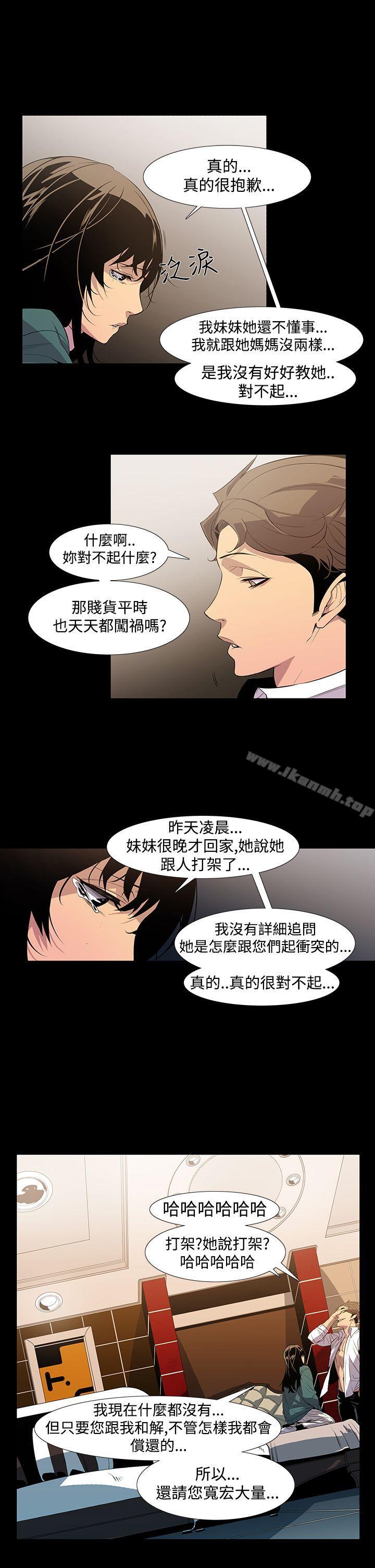 《獠牙(完結)》漫画 第7話