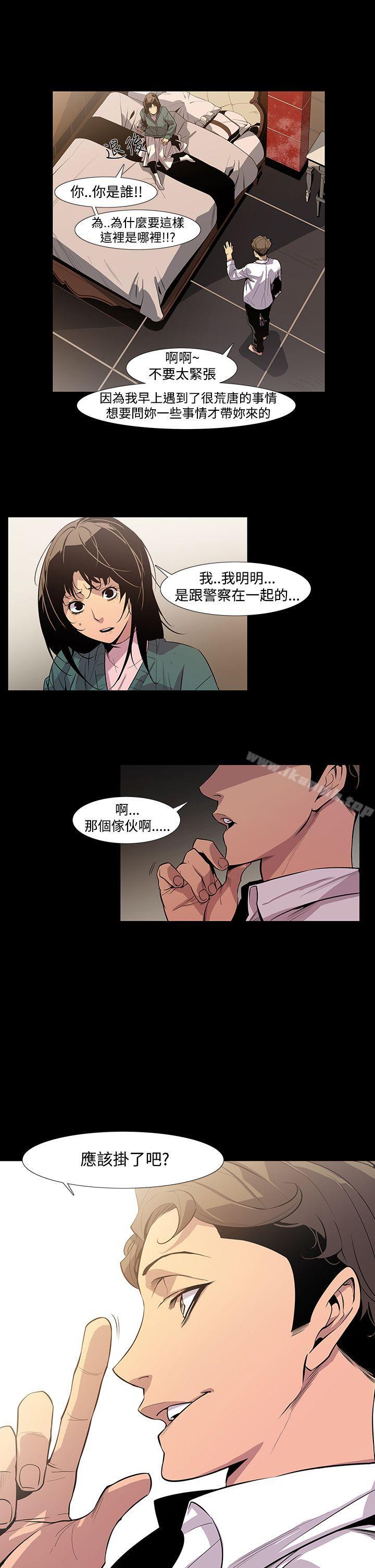 《獠牙(完結)》漫画 第7話