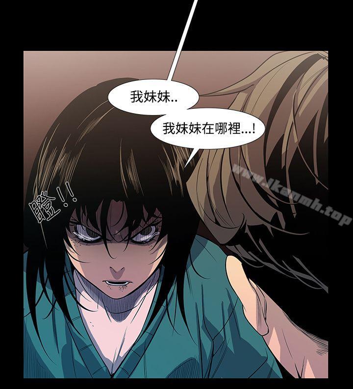 《獠牙(完結)》漫画 第7話