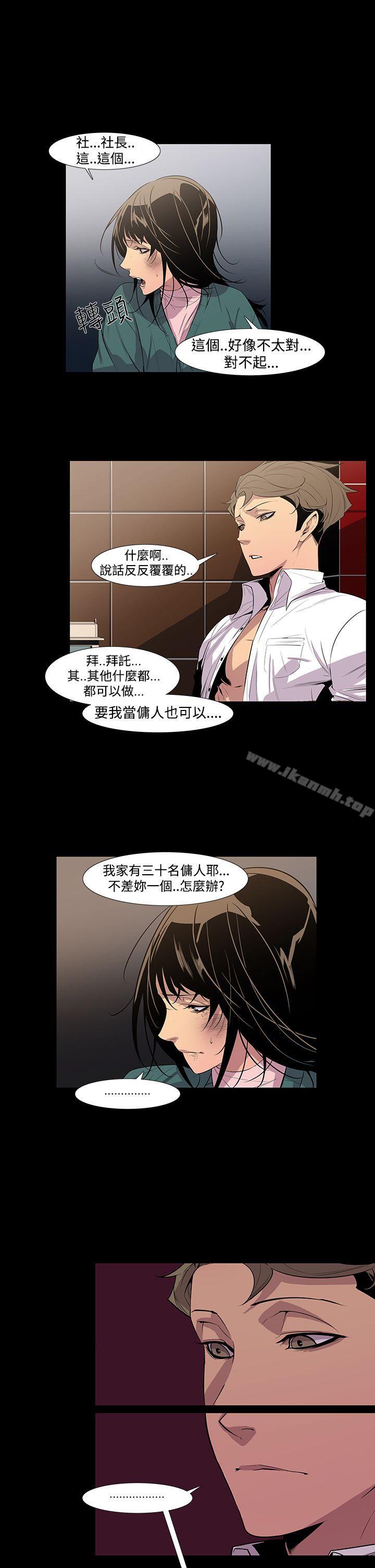 《獠牙(完結)》漫画 第7話