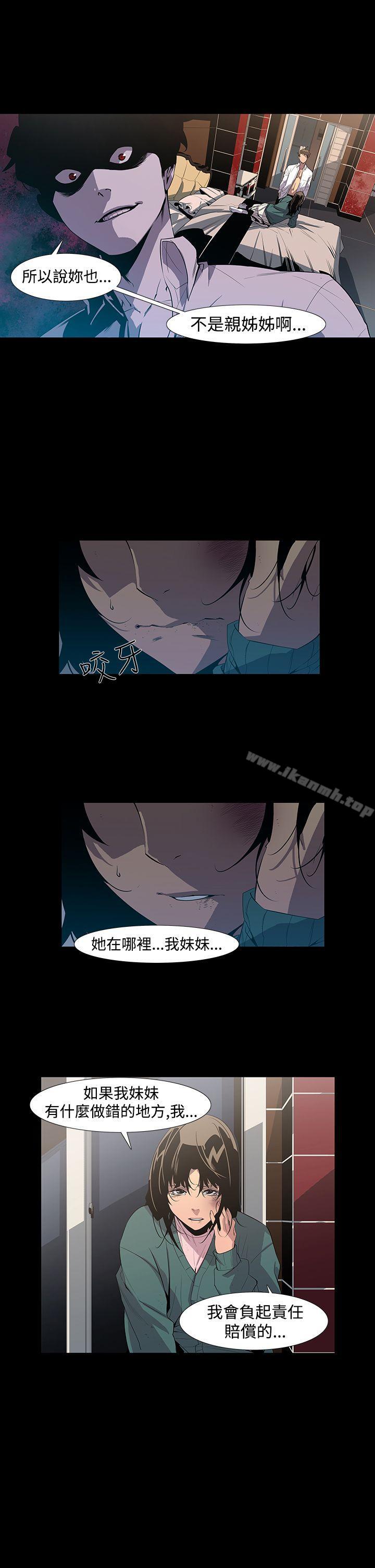 《獠牙(完結)》漫画 第7話