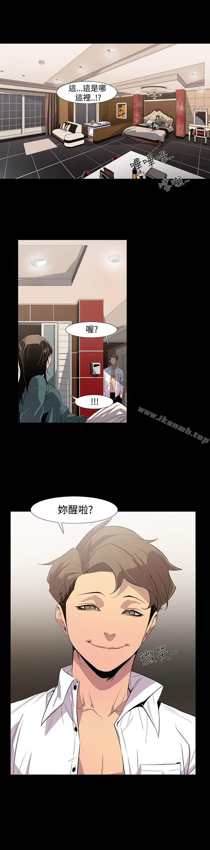 《獠牙(完結)》漫画 第7話