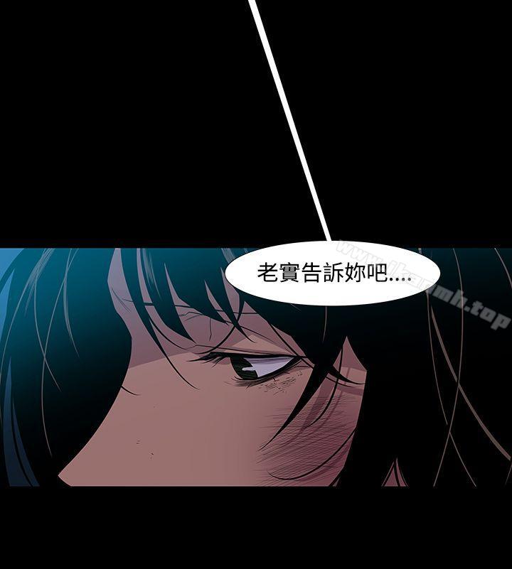 《獠牙(完結)》漫画 第7話