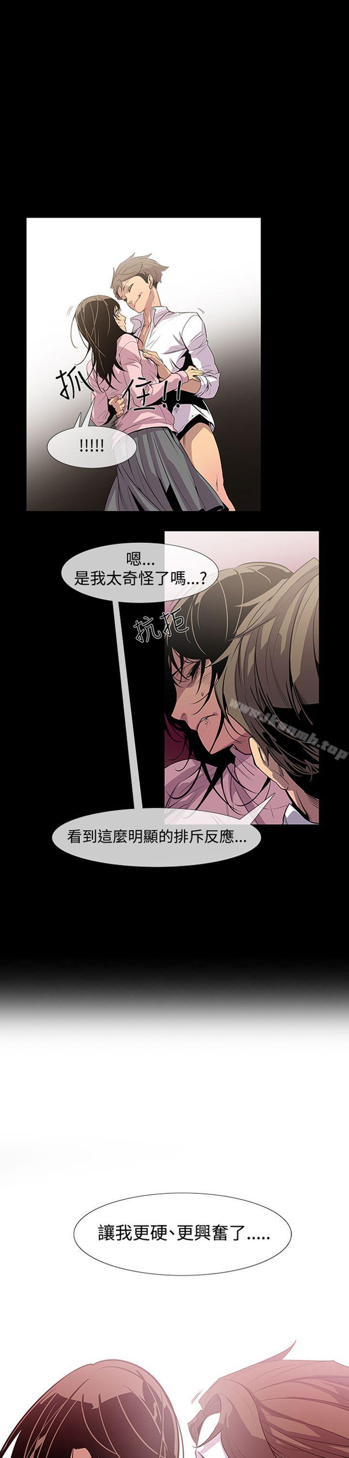 《獠牙(完結)》漫画 第9話