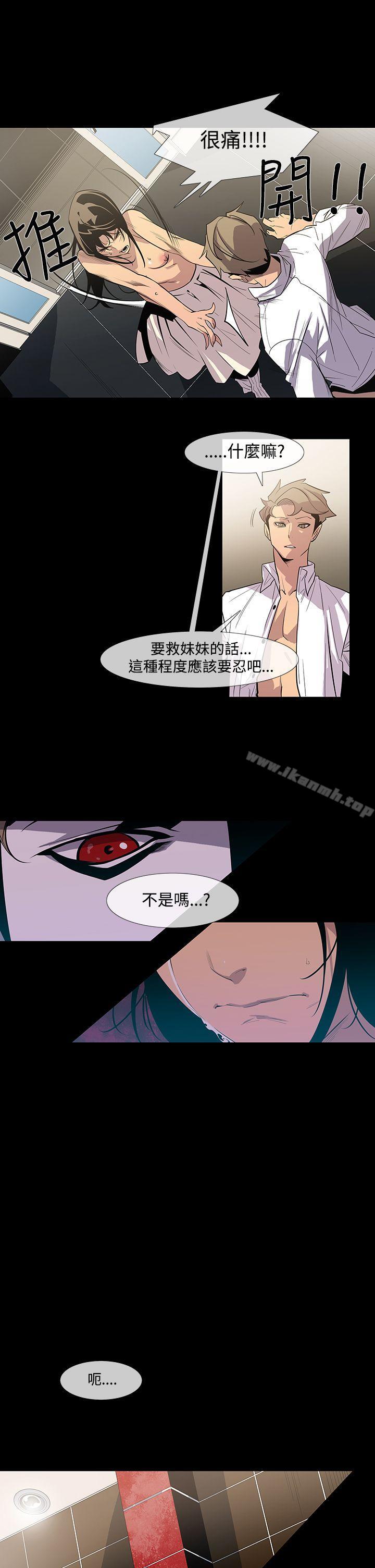 《獠牙(完結)》漫画 第9話