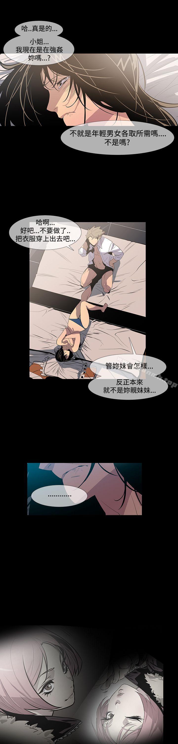 《獠牙(完結)》漫画 第9話