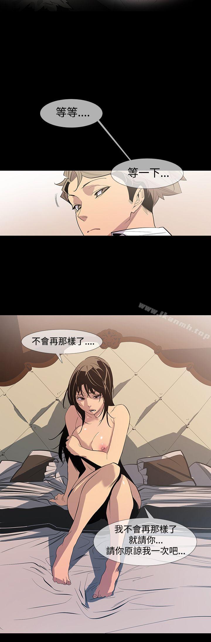 《獠牙(完結)》漫画 第9話