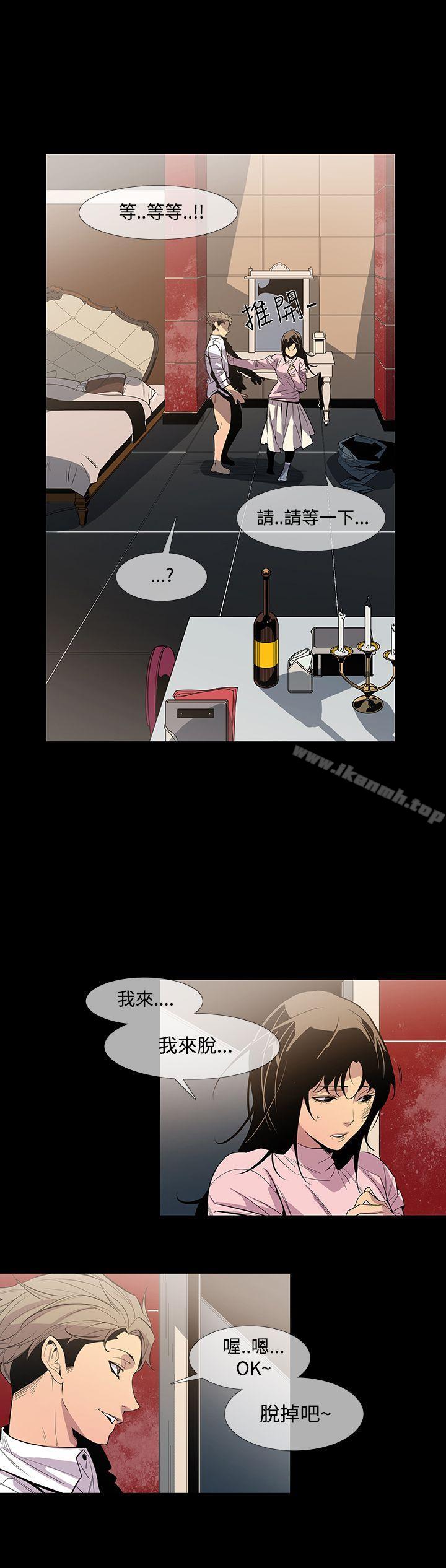 《獠牙(完結)》漫画 第9話