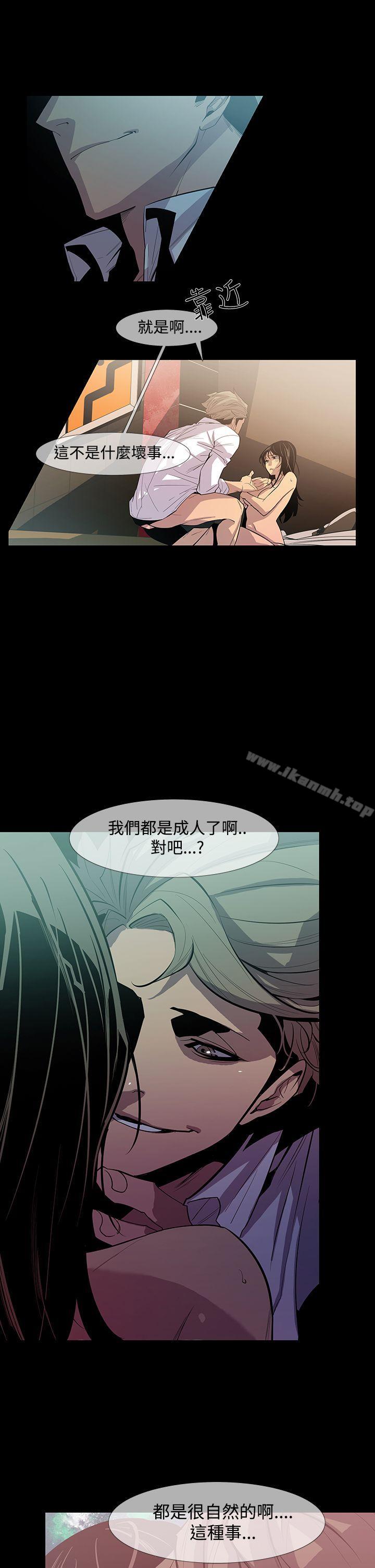 《獠牙(完結)》漫画 第9話