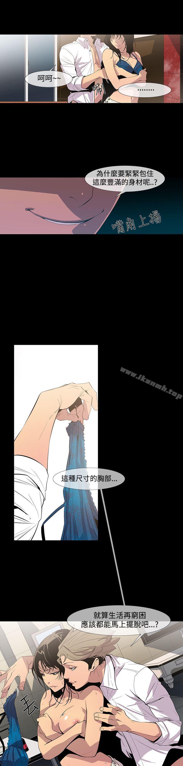 《獠牙(完結)》漫画 第9話