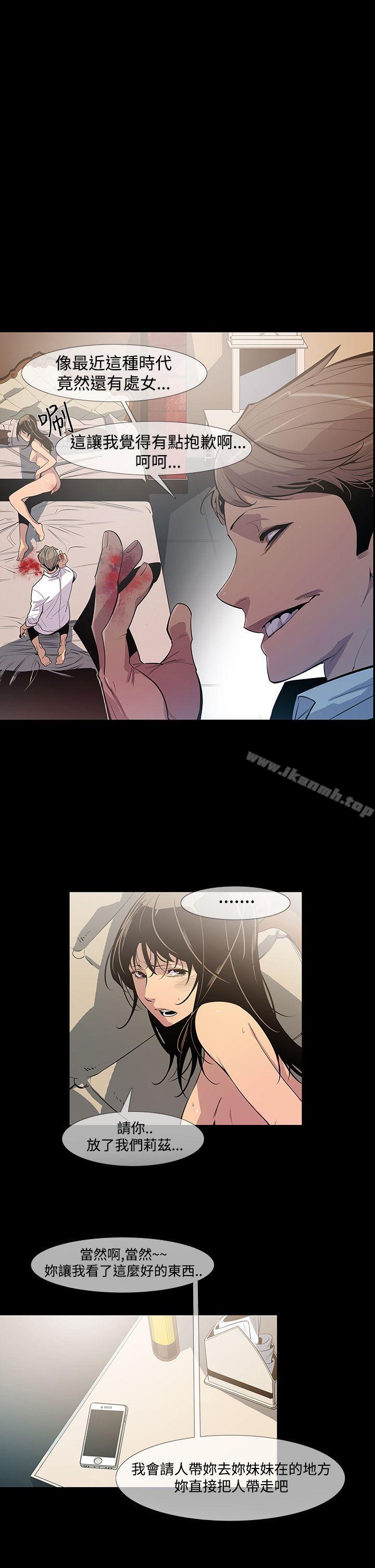 《獠牙(完結)》漫画 第10話