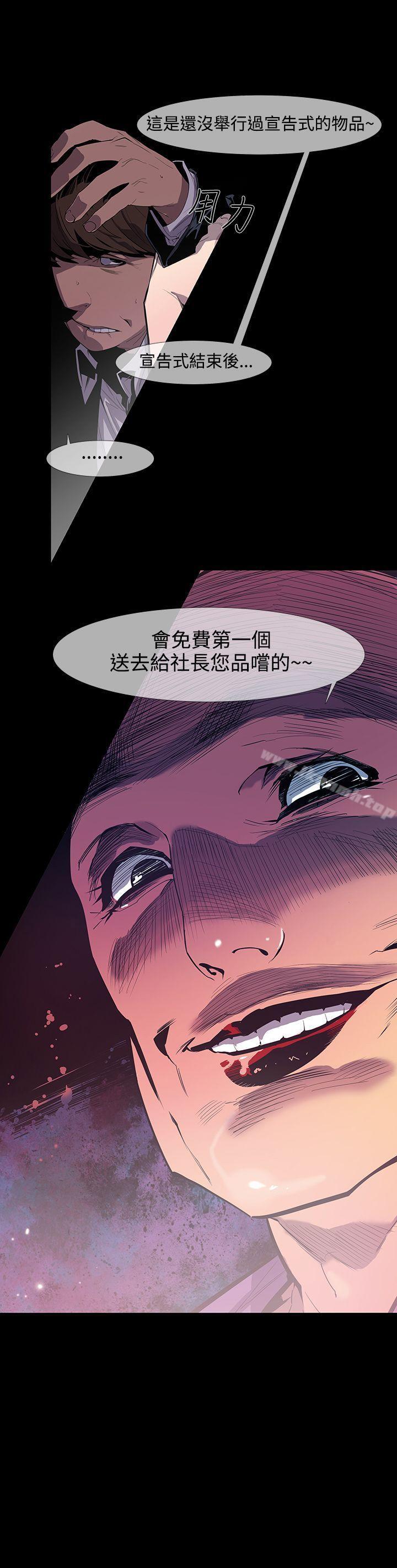 《獠牙(完結)》漫画 第10話