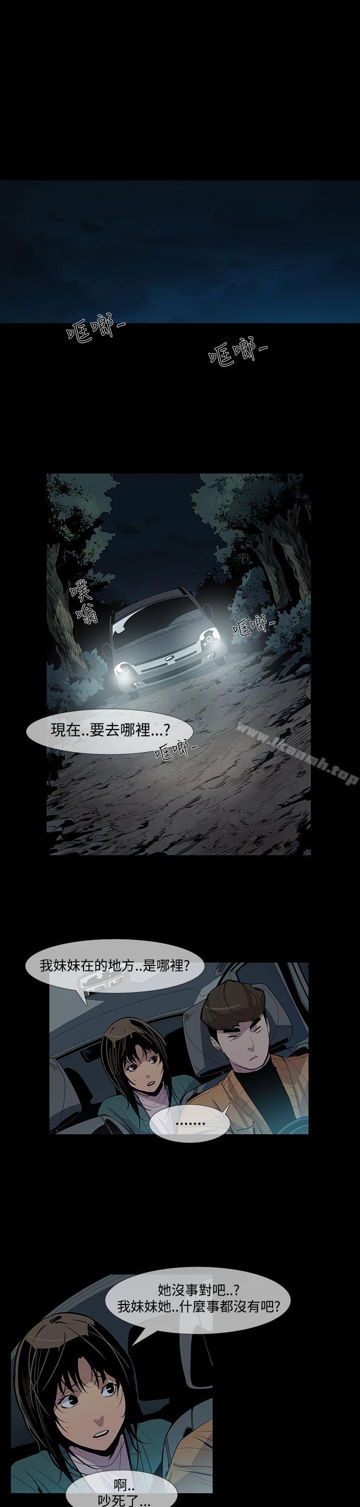《獠牙(完結)》漫画 第10話