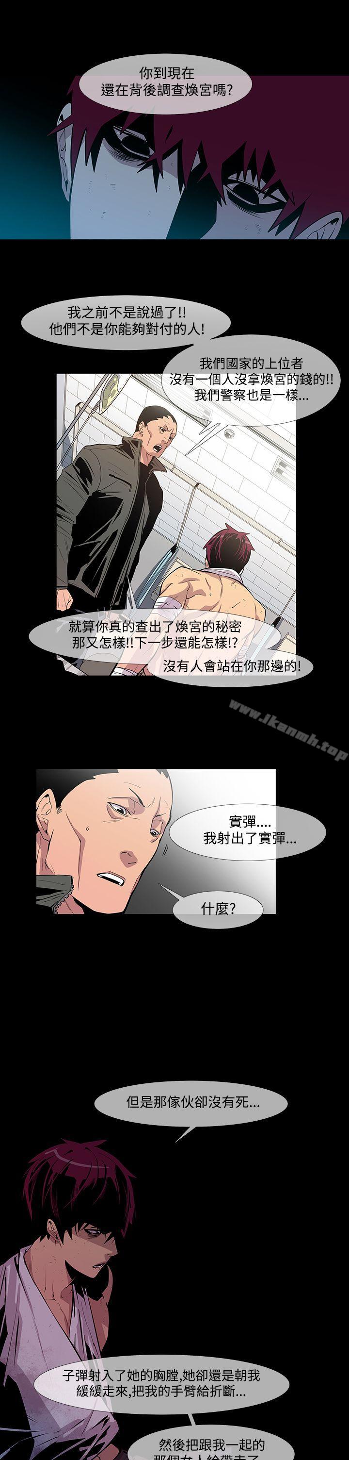 《獠牙(完結)》漫画 第10話