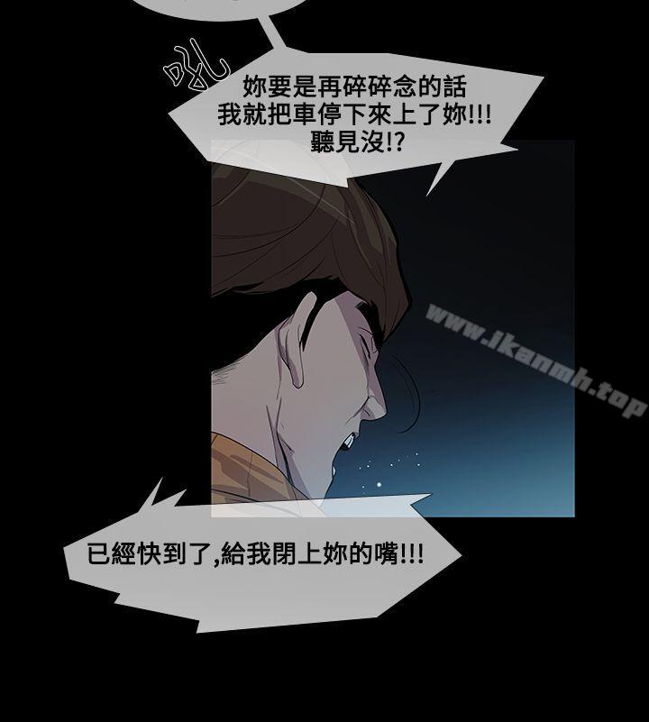 《獠牙(完結)》漫画 第10話